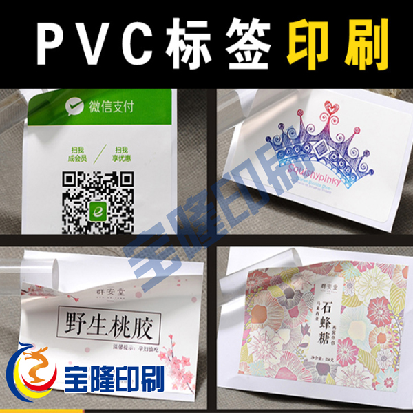 PVC不干膠標簽采用的面材要求